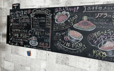 店内外にブラックボードを掲示しました♪