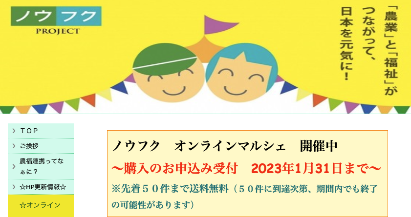 ノウフクオンラインマルシェに「ごぼう茶」を出品♪