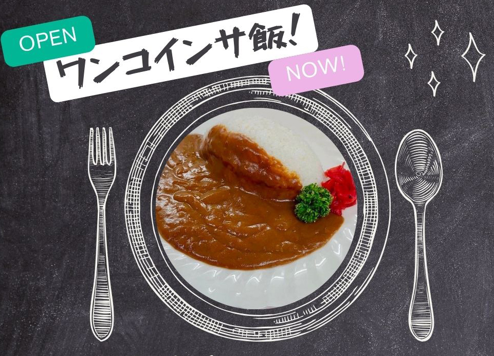 黒-白-黒板-チョーク-飲食店-新メニュー-発売のお知らせ-インスタグラム投稿-1 ワンコインサ飯 | みんなのカレー 500円