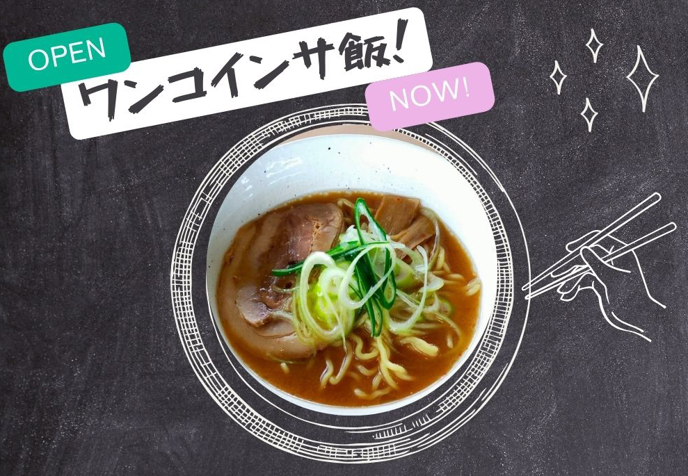 黒-白-黒板-チョーク-飲食店-新メニュー-発売のお知らせ-インスタグラム投稿-2 ワンコインサ飯 | みんなのカレー 500円