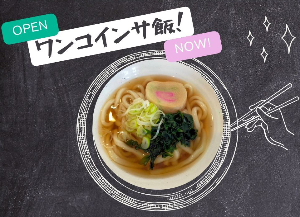 黒-白-黒板-チョーク-飲食店-新メニュー-発売のお知らせ-インスタグラム投稿-3 ワンコインサ飯 | みんなのカレー 500円
