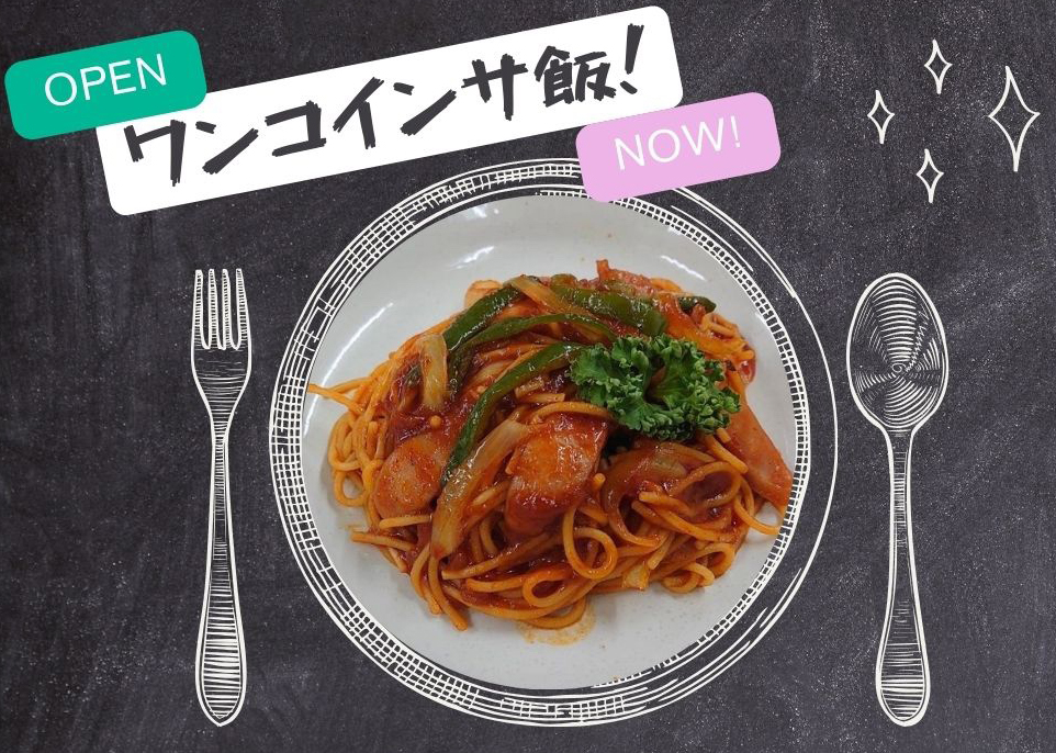 黒-白-黒板-チョーク-飲食店-新メニュー-発売のお知らせ-インスタグラム投稿-4 ワンコインサ飯 | みんなのカレー 500円