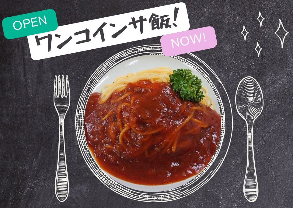 黒-白-黒板-チョーク-飲食店-新メニュー-発売のお知らせ-インスタグラム投稿-5 ワンコインサ飯 | みんなのカレー 500円