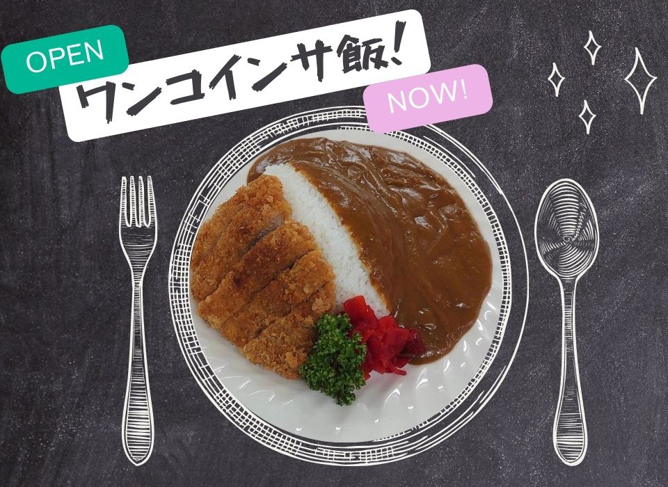 黒-白-黒板-チョーク-飲食店-新メニュー-発売のお知らせ-インスタグラム投稿-6 ワンコインサ飯 | みんなのカレー 500円