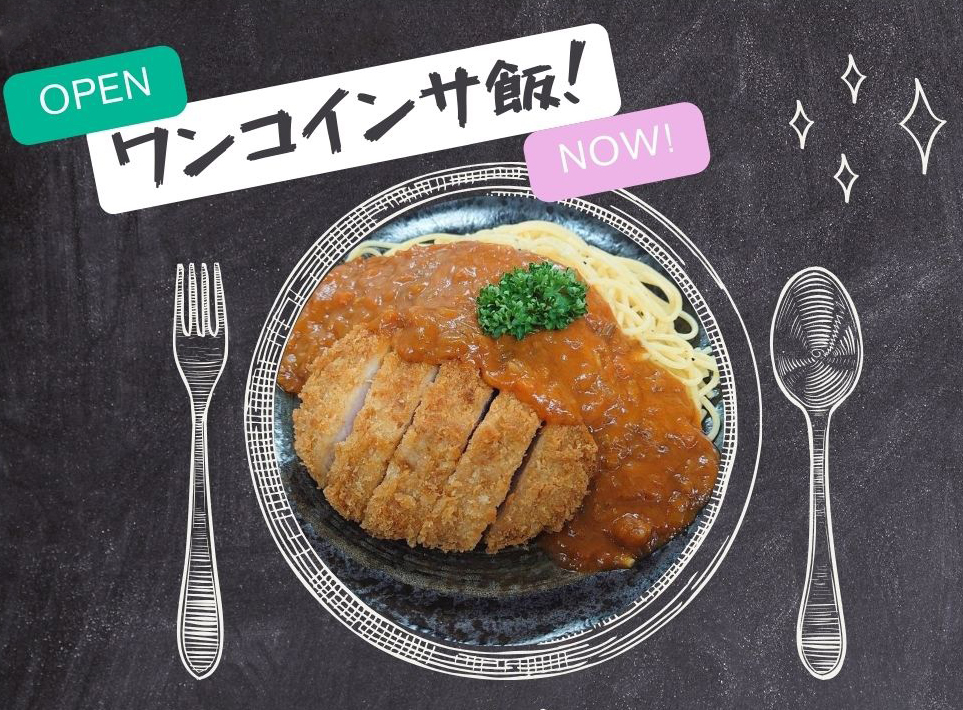 黒-白-黒板-チョーク-飲食店-新メニュー-発売のお知らせ-インスタグラム投稿-7 ワンコインサ飯 | みんなのカレー 500円